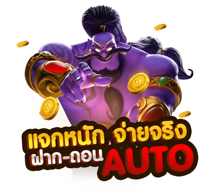 copo 168 ทาง เข้า 5